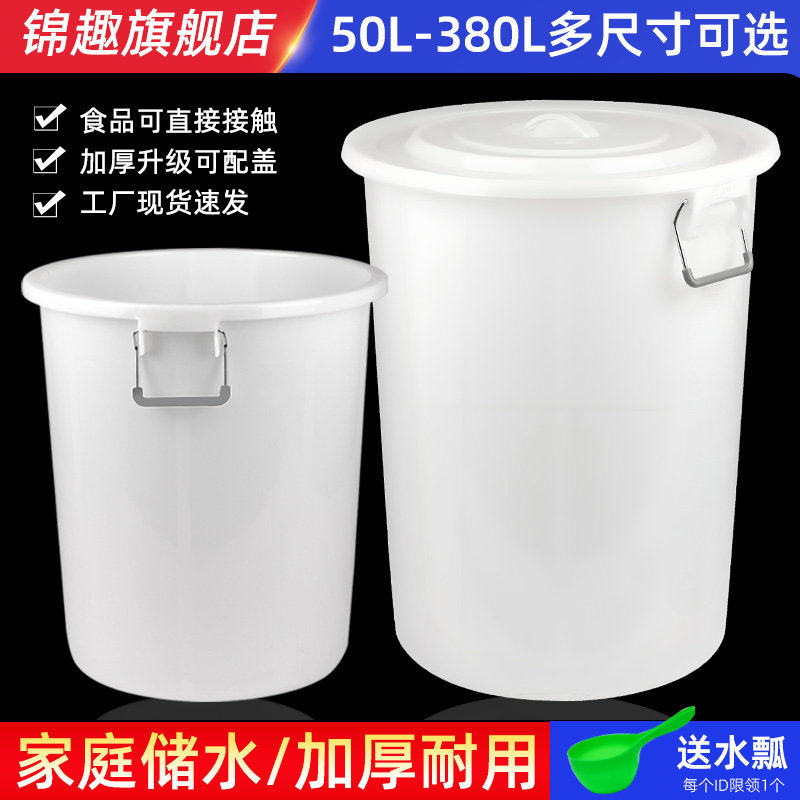 锦趣加厚带盖大号圆水桶食品腌菜发酵桶券后19.8元