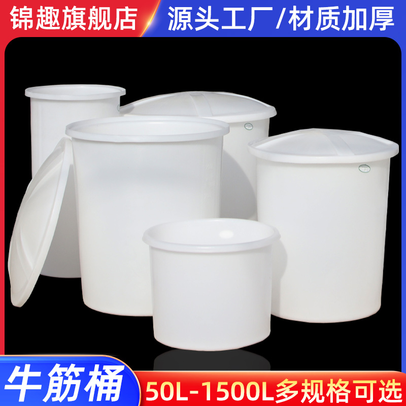 牛筋桶加厚大号酿酒腌菜发酵圆桶