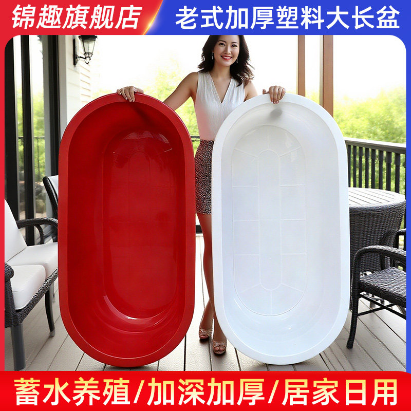 洗澡盆成人儿童家用沐浴盆大号长方椭圆形水产养殖盆加厚塑料长盆