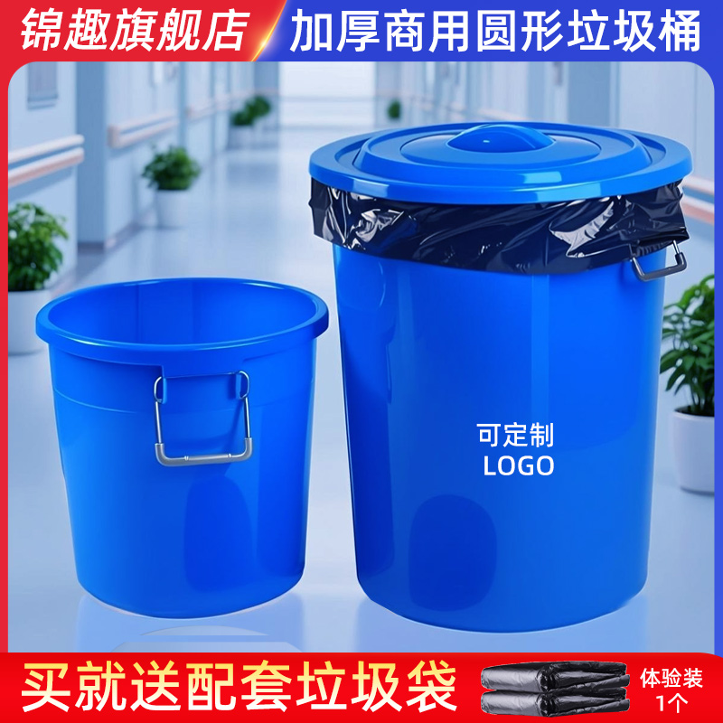 圆形垃圾桶户外蓝色塑料桶商用公园社区户外垃圾桶大号带盖子环卫