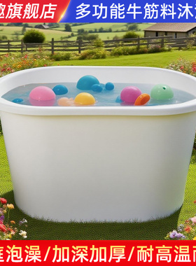 牛筋沐浴桶大号加厚白色洗澡桶家用婴儿泳池桶游泳泡澡全身塑料桶