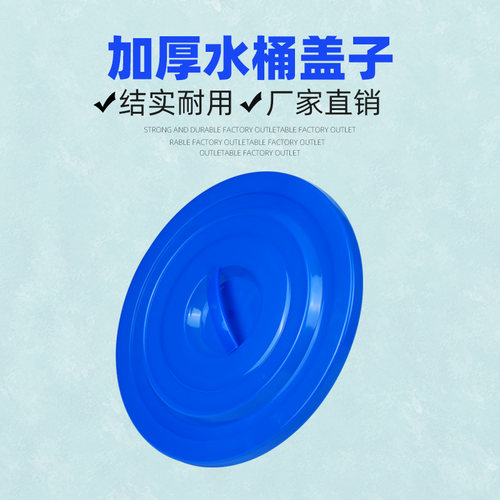 水桶盖子把手独立式可拆卸