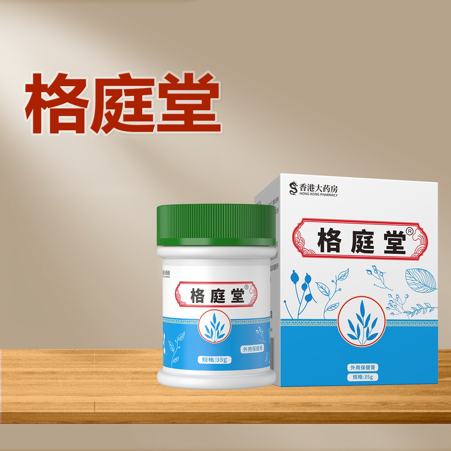 格庭堂网球肘手肘无力疼痛手臂腕胳膊关节膏植物萃取官方