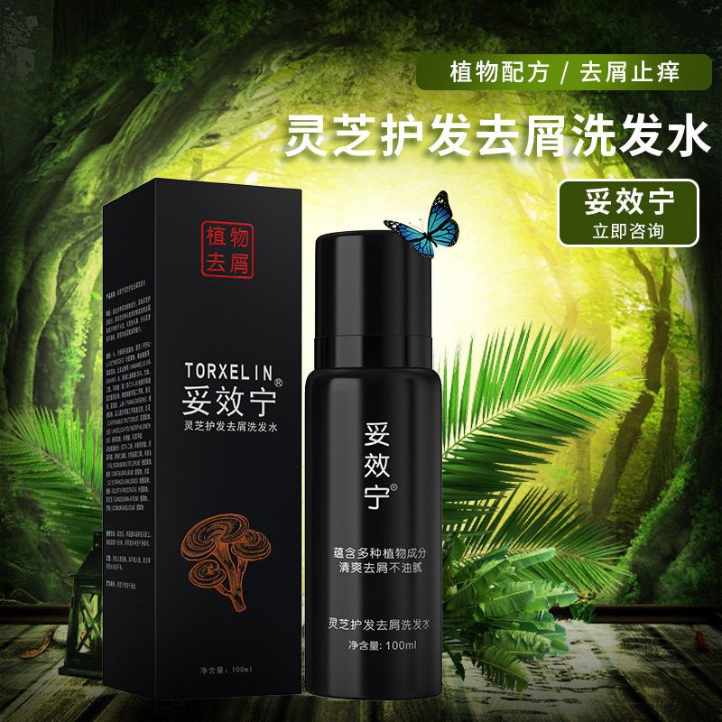 屑克妥效宁去屑止痒洗发水滋润头皮控油头屑头痒洗发水旗舰店正品