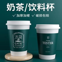 饮料杯定制一次性纸杯子定做商用大号广告杯加厚整箱16盎司500ml