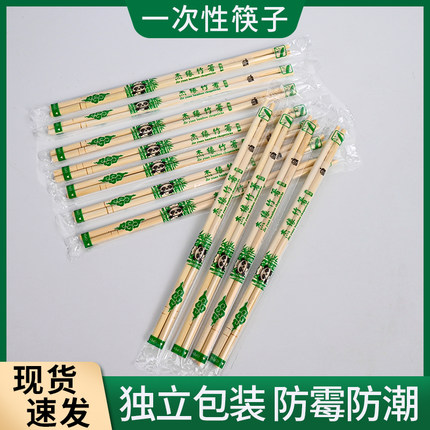 一次性筷子饭店外卖专用快餐家用商用防滑竹筷子独立包装圆筷批发