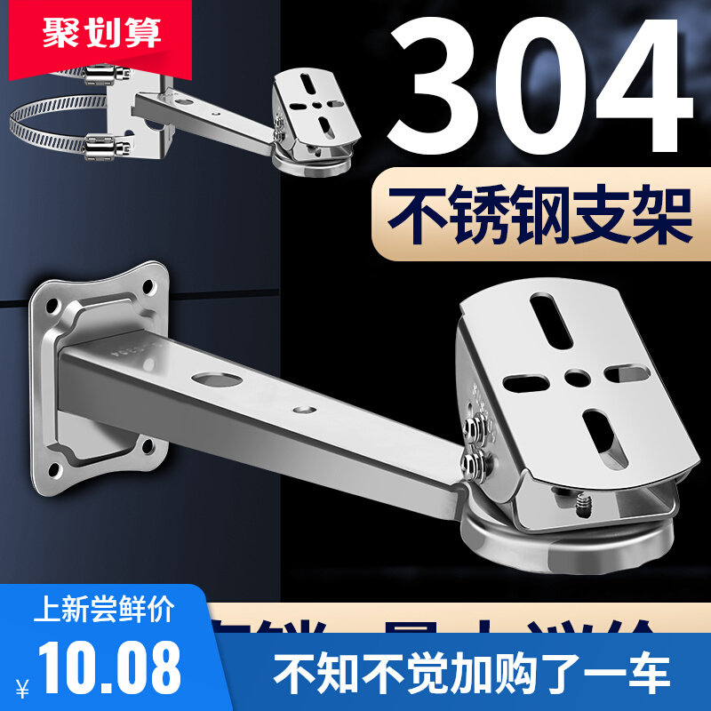 现货速发04不锈钢支架防爆枪机加厚向壁装抱杆抱箍室外鸭嘴