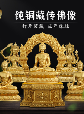 藏传三寸10cm纯铜释迦阿弥陀佛药师佛文殊地藏王菩萨佛像底座摆件