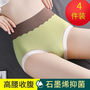 内裤女士抗菌高腰收腹锦纶纯棉档产后塑形提臀收小肚子透气三角裤