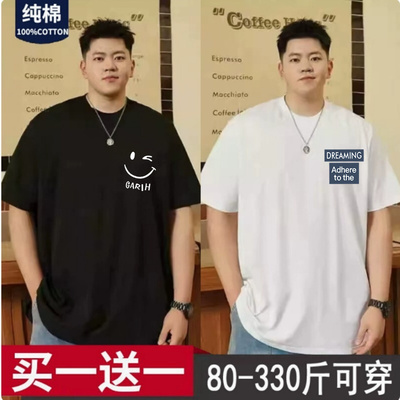 300斤短袖t恤男士夏季纯棉大码男装宽松加肥加大胖子肥佬体恤半袖