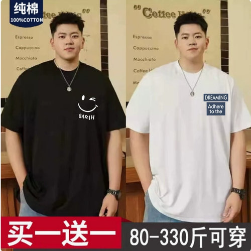 300斤短袖t恤男士夏季纯棉大码男装宽松加肥加大胖子肥佬体恤半袖