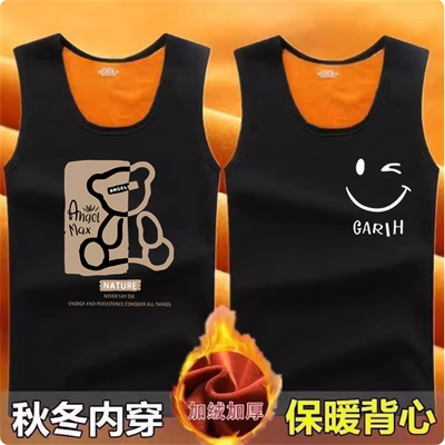 保暖背心男士加绒加厚秋冬季打底衫无袖马甲男大码300斤内穿秋衣