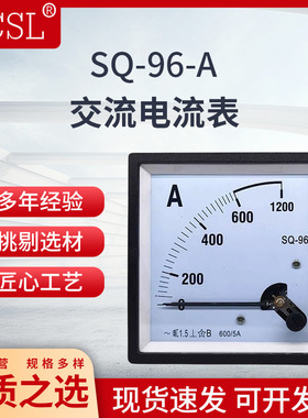 SQ-96指针仪表交流过载电流表96L1/DH/CZ/JY96 20A30A50A100A200A