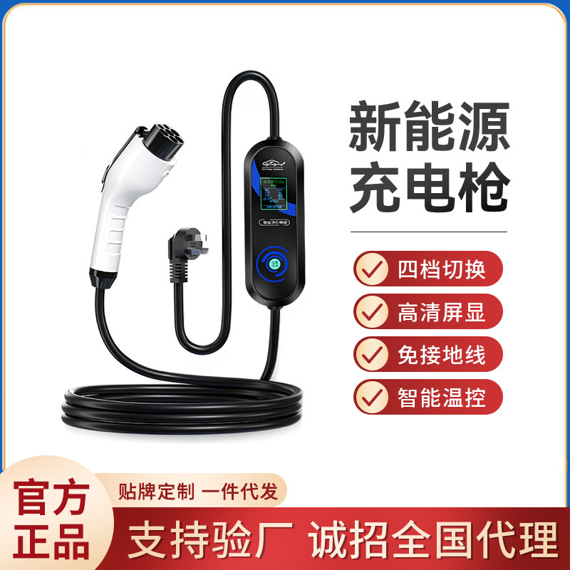 新能源电动汽车充电枪器随车便携式免接地家用比亚迪特斯拉3KW16A 汽车零部件/养护/美容/维保 汽车电瓶充电器 原图主图