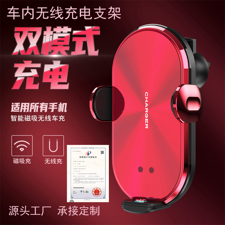 跨境源厂磁吸款V30S车载无线充电支持所有手机无线充车用支架