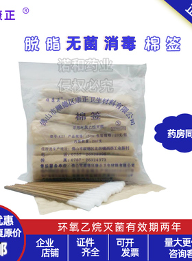 顺康正棉签单头牛皮纸独立包装一次性棉棒20支装灭菌12cm 200支
