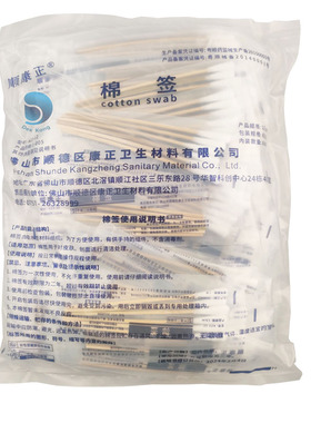 顺康正12CM棉签独立胶袋包装灭菌消毒6支装单头原木消毒棉棒600支