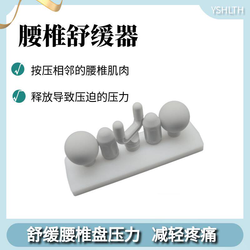 腰椎按摩器触发点筋膜腰椎劳损按压放松舒缓原始点腰椎盘突出神器