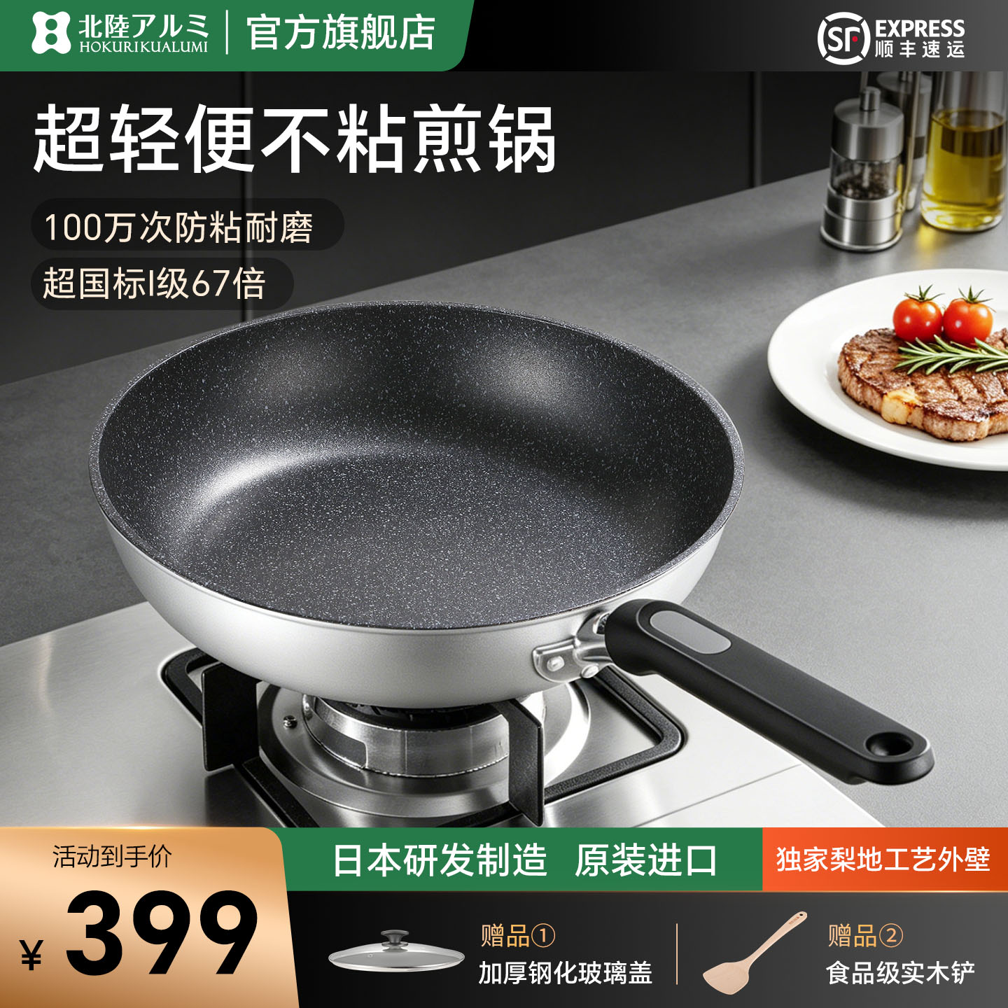 北陆日本进口麦饭石炒锅不粘锅燃气灶专用炒菜锅家用轻便平底煎锅