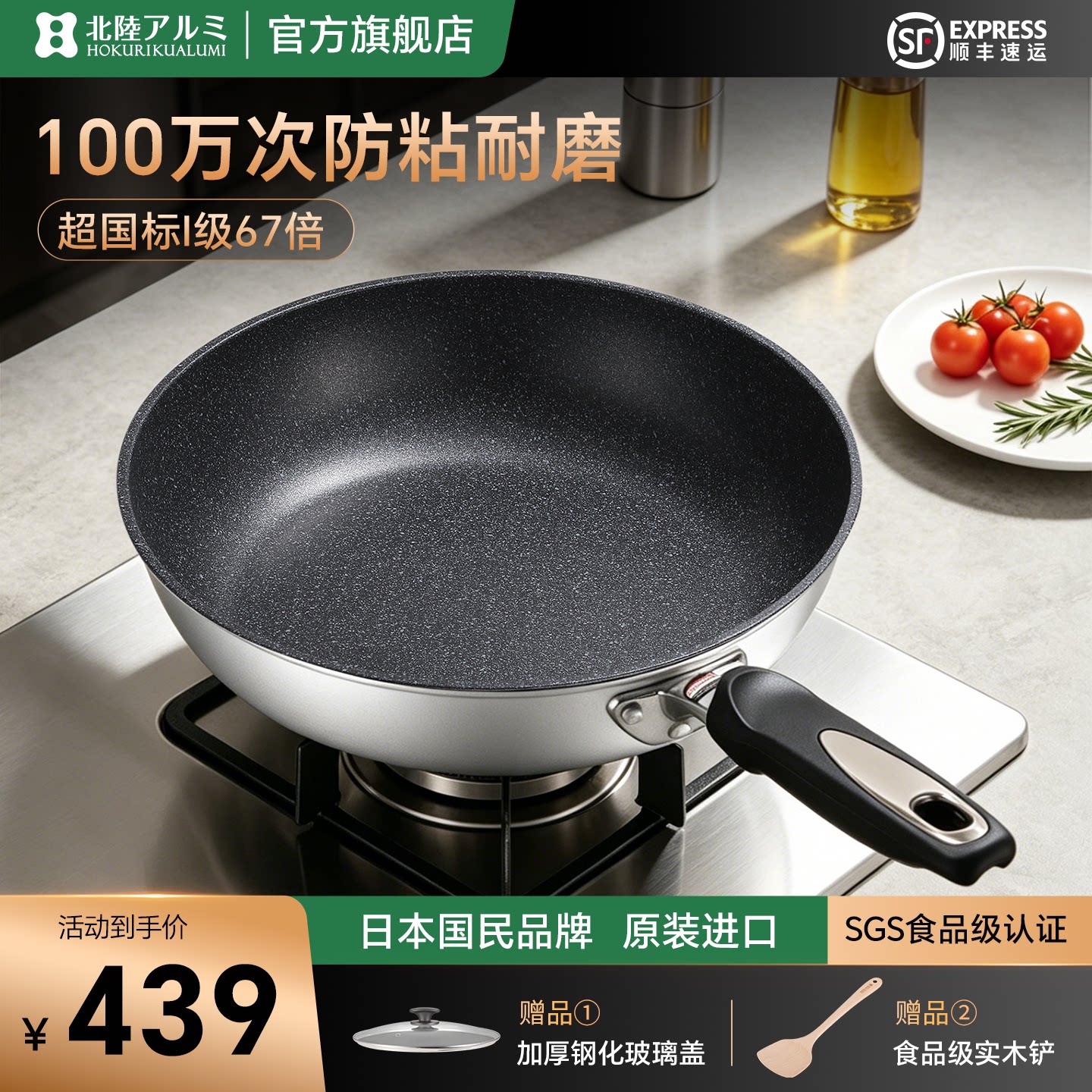 北陆日本进口煎锅不粘锅平底家用燃气灶专用女士轻便麦饭石牛排锅