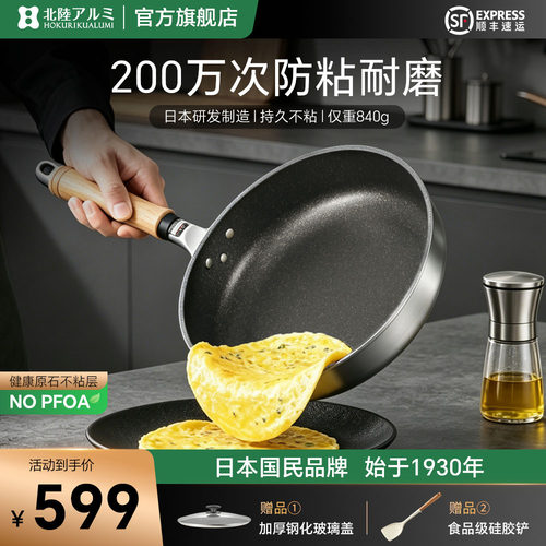 日本进口煎锅平底麦饭石不粘锅