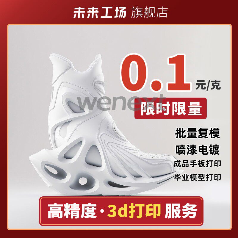 客制化3D模型列印服务 金属三D列印建模与白色树脂打样 白模人偶