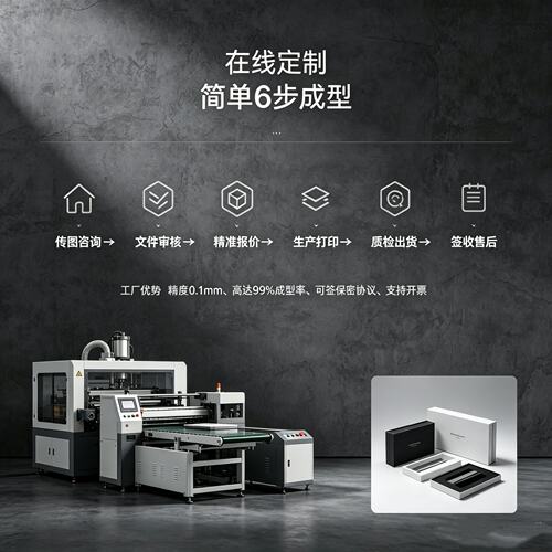 在线定制3D打印设备多功能工业级6步成型高精度工厂直销