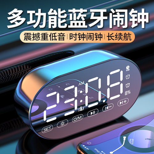 闹钟蓝牙音箱便携式家用大音量