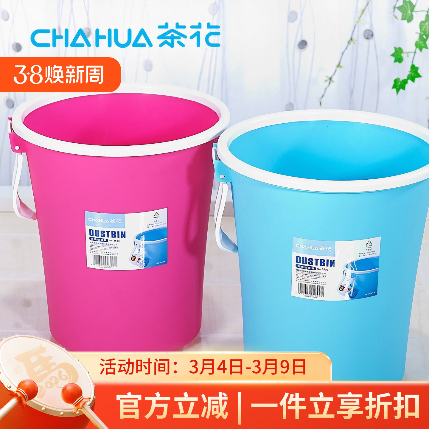 茶花套袋垃圾桶家用客厅厨房办公室杂物桶无盖夹袋塑料加厚废纸篓