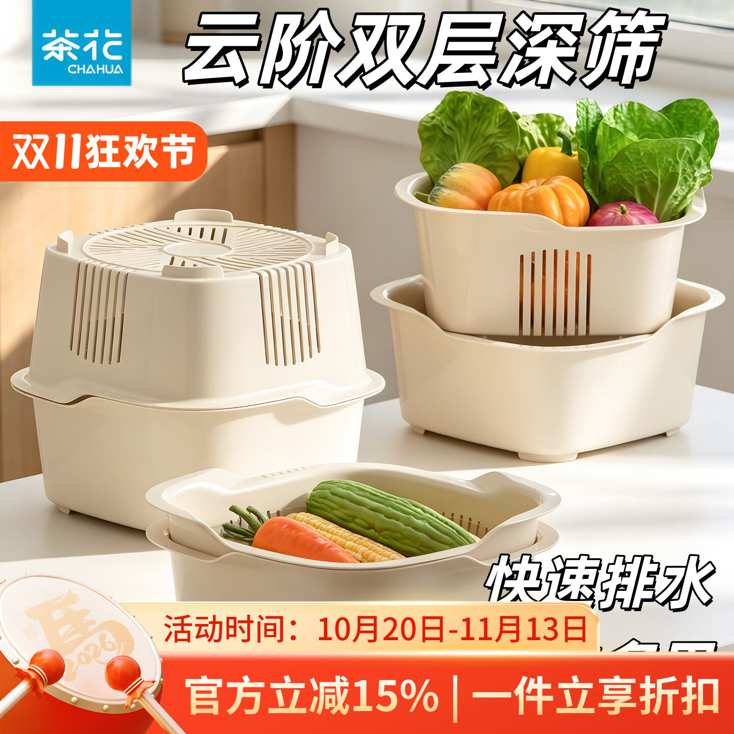 茶花云阶双层深筛家用沥水篮方形洗水果洗菜盆厨房加厚滤水漏水筛