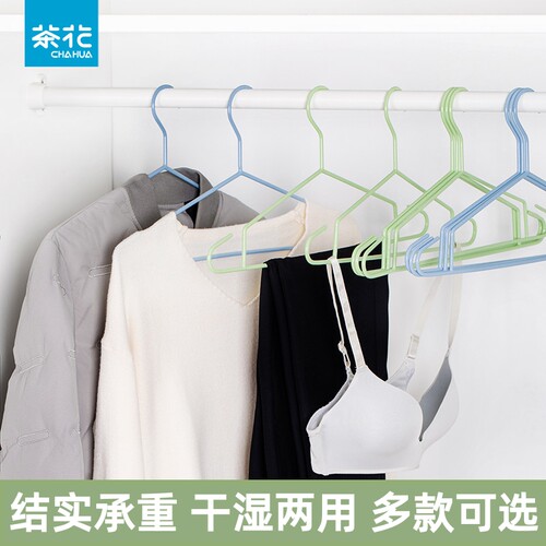 茶花浸塑成人衣架加粗防锈
