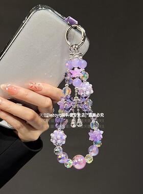 春日浪漫紫色手机链温柔优雅气质新款挂链轻奢精致闪钻蝴蝶吊坠手链女梦幻手腕绳链条透亮重工质感包包挂件壳