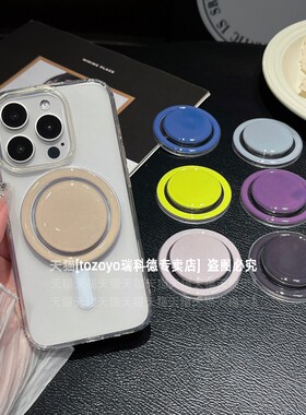 带夜光手机磁吸支架简约纯色可伸缩气囊固定扣男女背贴强磁引磁片磁力圈吸附吸磁桌面懒人支撑架配件MagSafe