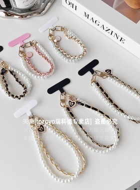 小香风手机链双链条可拆卸金属皮革手链高端珍珠腕带挂件包包手腕钥匙扣挂链挂件高级挂绳短款吊绳卡片贴片壳