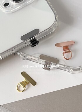 迷你静音孔手机垫片0.2mm超薄侧面卡垫不顶壳金属夹片侧边小卡扣充电口贴片不锈钢卡片挂件挂绳链配件挂链壳