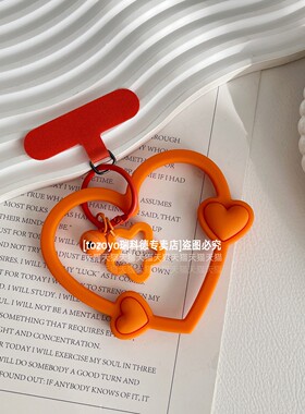 可爱橙色手机链挂绳手环扣挂饰高端液态硅胶手腕绳适用iPhone17pro爆款苹果16爱心挂件max腕带手绳铃铛吊坠壳