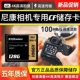 128G拍照存储卡D70数码 尼康D100 相机专用 D300S D700单反相机内存卡CF D200 D300