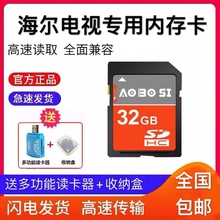 32g海尔电视机专用内存卡SD大卡高速扩展卡 智能电视外接扩容扩展存储大容量usb插口通用 解决卡顿内存不足