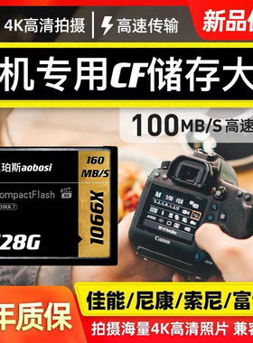高速CF卡128G 1066x微单反相机内存卡4K高速储存卡160M/S专用佳能5D4/3尼康D3/D4索尼奥林巴斯等专通用存储卡
