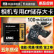 3尼康D3 S专用佳能5D4 D4索尼奥林巴斯等专通用存储卡 1066x微单反相机内存卡4K高速储存卡160M 高速CF卡128G