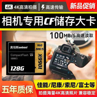 相机CF卡128g高速1066X单反数码相机内存卡佳能EOS-1DX/5D4/3尼康D3/D4/D7/D800索尼富士相机通用存储卡专用
