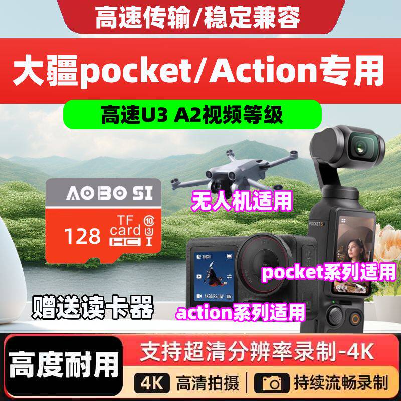 适用大疆pocket3/4/2储存卡256g高速内存卡action4/5pro/6无人机