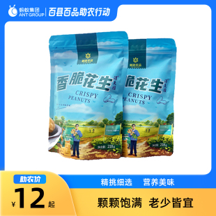 浙江淳安千岛湖香脆花生 218g/包