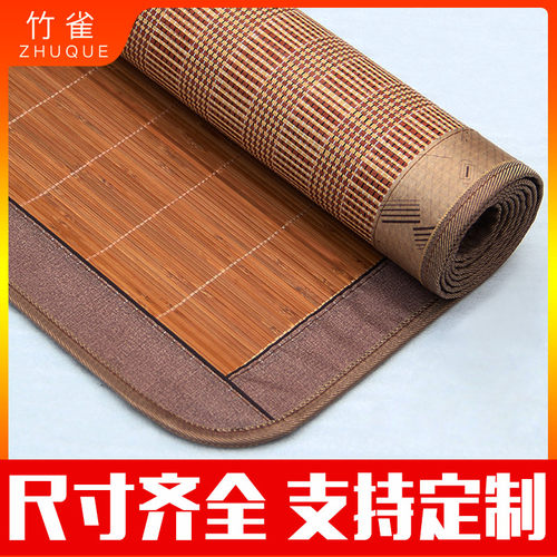 尺寸齐全凉席竹雀订制尺寸竹席