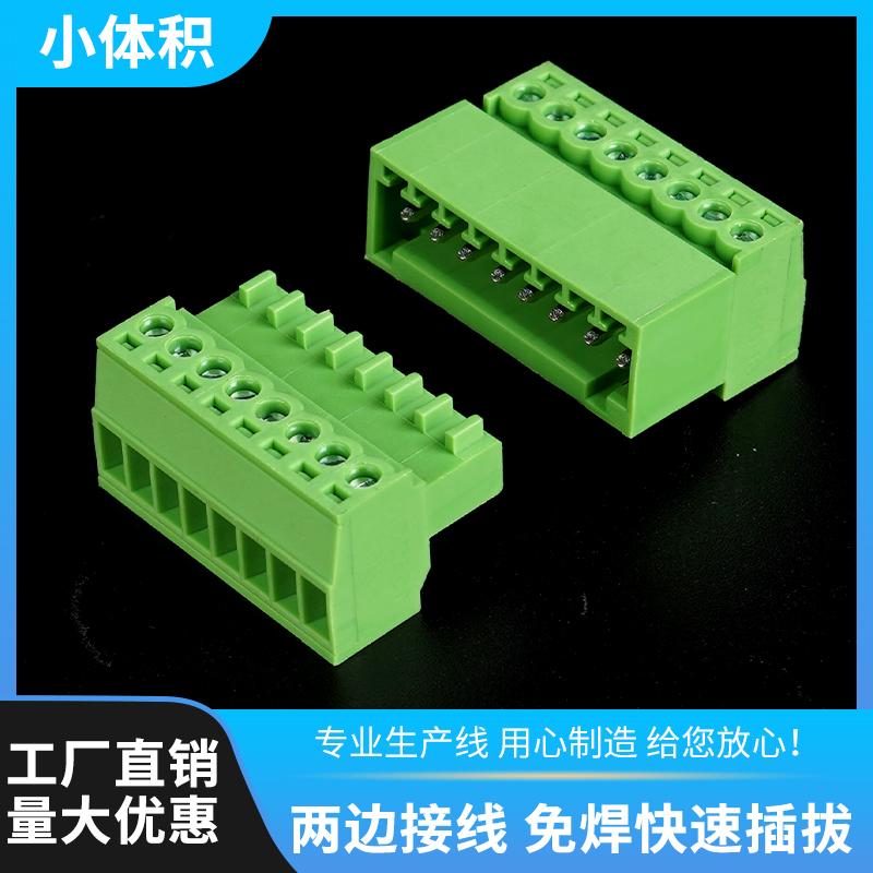 逸聪免焊对接端子小体积对插拔式