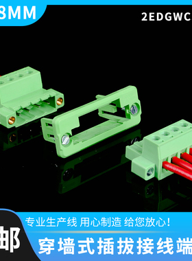 绿色端子2EDGWC5.08MM穿墙式 免焊对接 插拔式接线端子2P-24P对插