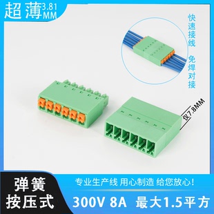 薄款接线端子按压式快接端子2EDGKNR3.81弹簧式免焊对接插拔端子