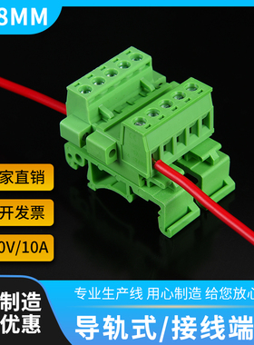 导轨式免焊对接端子2EDG-UKRM5.08-24P配电柜插拔式接线端子公母