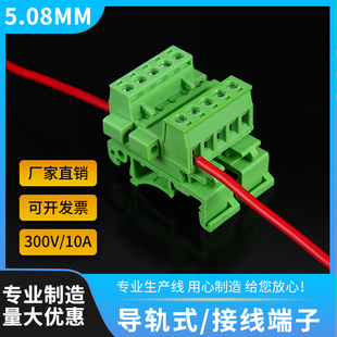 24P配电柜插拔式 UKRM5.08 接线端子公母 免焊对接端子2EDG 导轨式