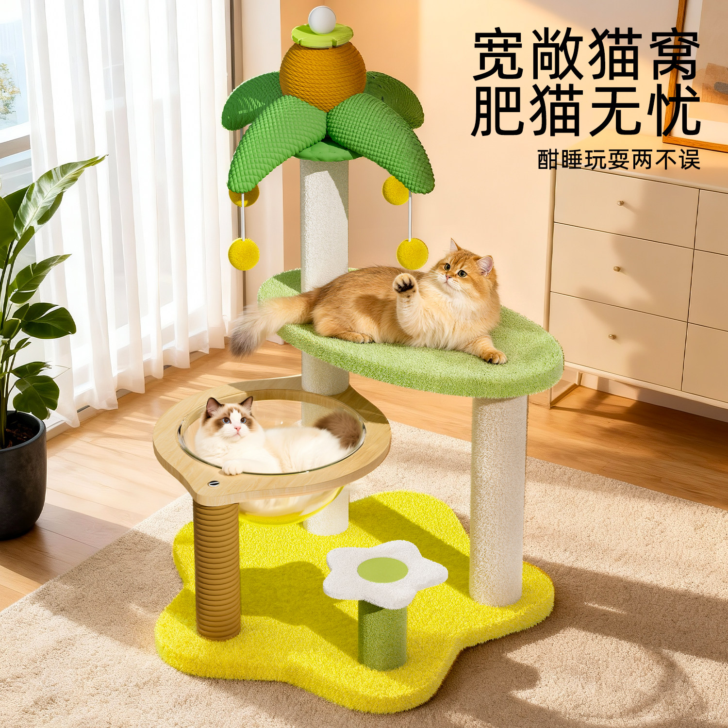 猫爬架猫窝猫树一体小型不占地图片